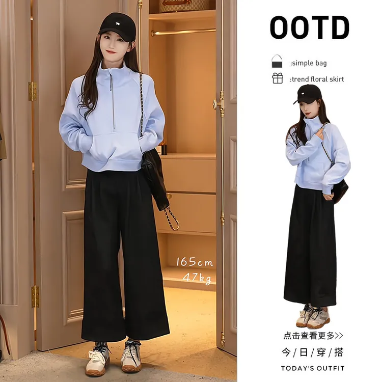 初春穿搭一整套2025新款韩系立领蓝色卫衣百搭高腰阔腿裤两件套