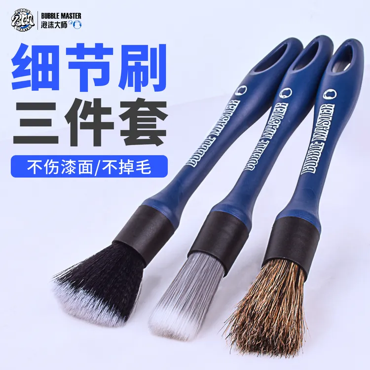 专业洗车专用细节刷子汽车窗轮毂座椅缝隙内饰清洁软毛刷精洗套装
