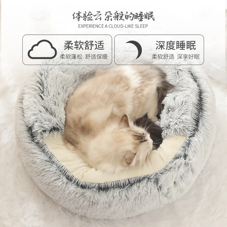 宠物毛绒窝水晶绒狗狗保暖半包猫窝深睡眠长毛绒猫窝狗窝