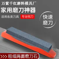 【新店福利】磨刀石厨房家用快速开刃赠送底座磨刀神器油石优质双面