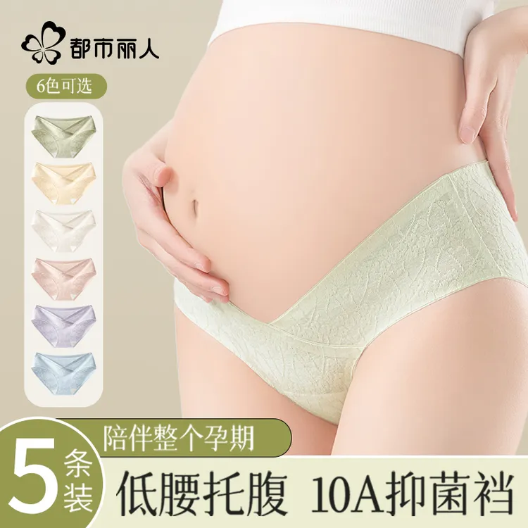 都市丽人孕妇内裤女士纯棉抗菌怀孕早中晚期低腰托腹女生三角短裤
