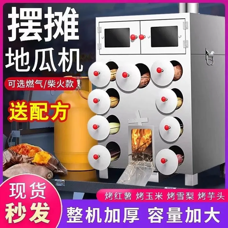 烤红薯【不锈钢柴火款】街头烤红薯机加厚烤地瓜机摆摊玉米烤雪梨炉