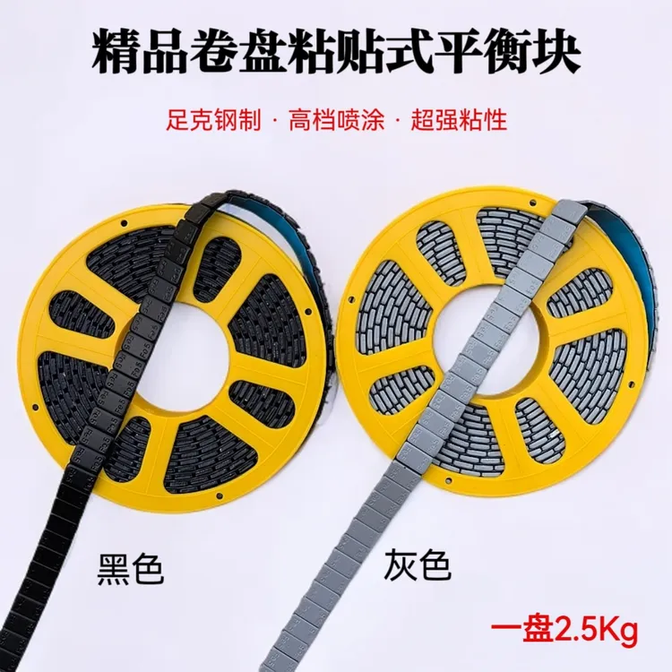 精品盘式喷涂粘贴钢制平衡块汽车轮胎配重块机车动平衡块铅块