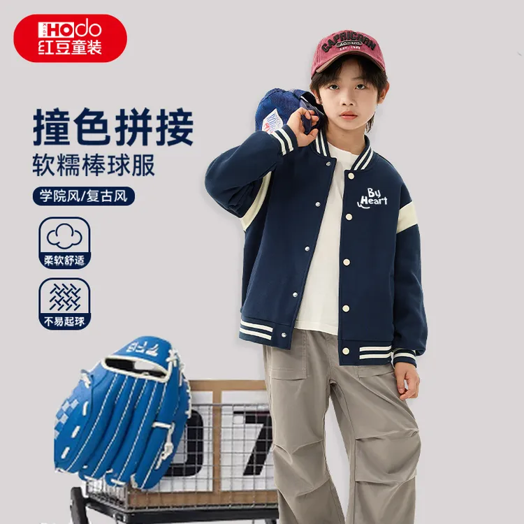 红豆童装男童秋装外套2025新款男大童秋款痞帅棒球服儿童秋季夹克