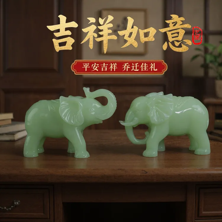 吉祥如意大象摆件一对客厅玄关电视柜装饰品高档公司乔迁开业礼品