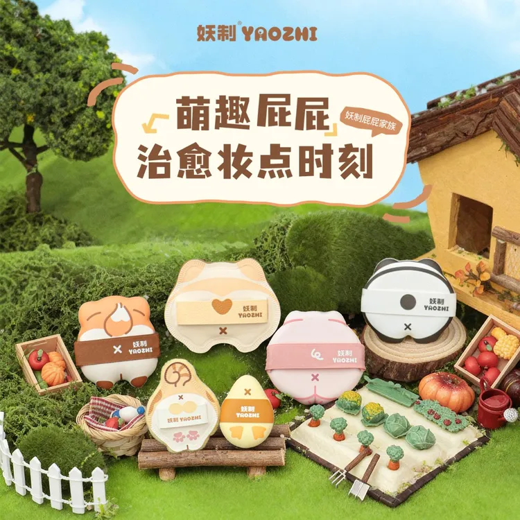 妖制屁屁家族粉扑气垫腮红定妆粉扑干湿两用粉底液专用不易吃粉扑