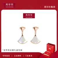 周珍珍高定镀K金 白色裙子 轻奢经典气质时百搭耳钉