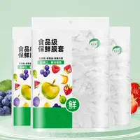 一次性保鲜膜套食品级松紧口新老包装随机发-金石补贴