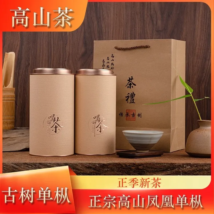 凤凰单丛鸭屎香蜜兰香茶乌龙茶叶清香型浓香型送礼半斤装