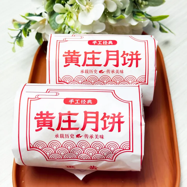 黄庄月饼手工包馅酥皮糕点零食解馋食品蛋黄五仁椒盐山楂玫瑰