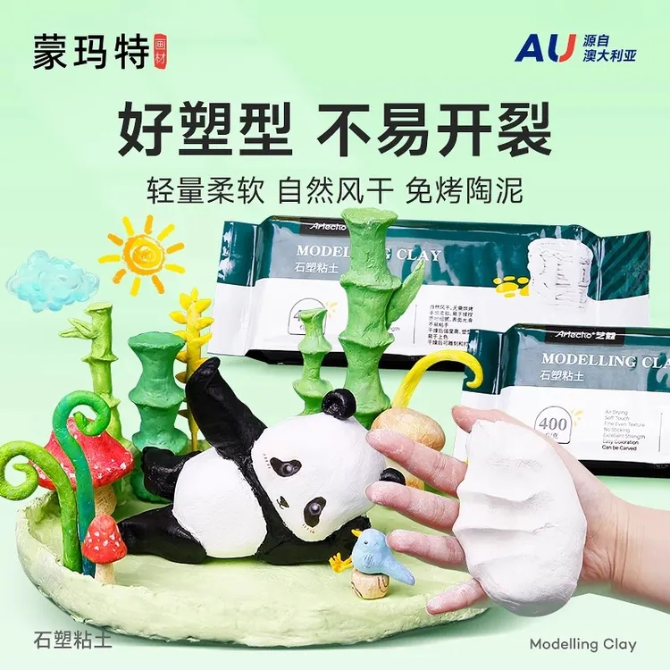 蒙玛特艺蔻超轻粘土 彩泥无毒轻黏土 粘土小学生专用DIY石塑粘土
