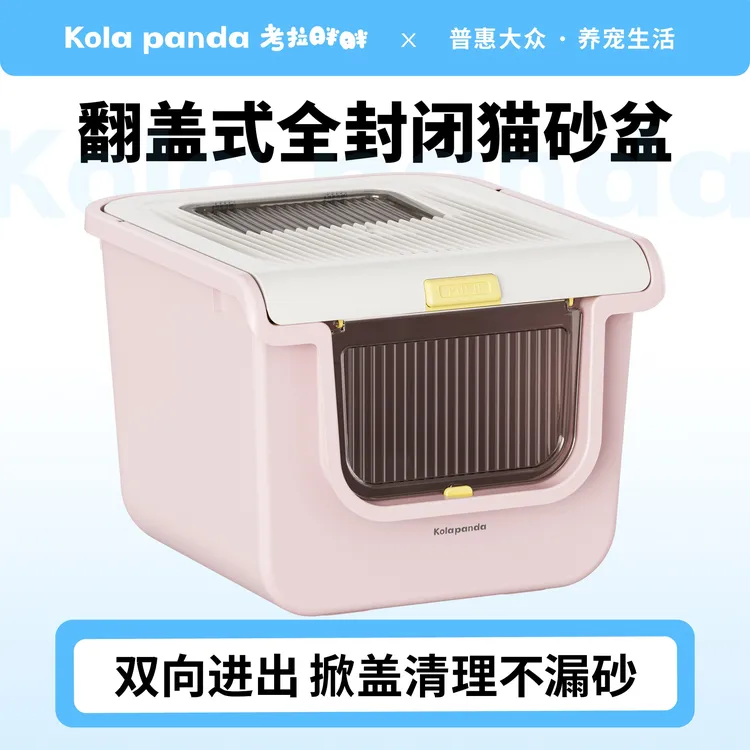 考拉胖胖宠物猫砂盆超大号全封闭式防外溅貓砂盆猫咪厕所用品推荐