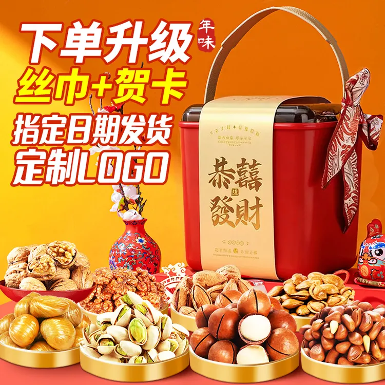 【冲量款】年货享食者高档坚果礼盒礼包过年节日送长辈礼品团购A款