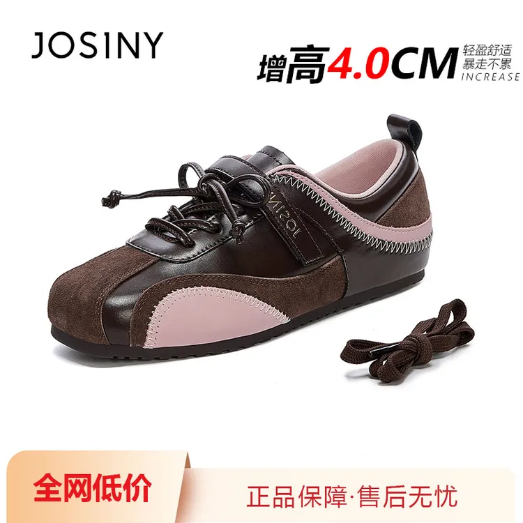 卓诗尼增高4cm德训鞋小个子女款秋季新款软底小众百搭时尚休闲鞋 