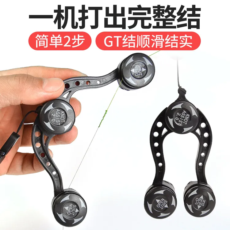 打结器GT结FG结PR结快速前导线碳素线PE线手动绑线器路亚小配件