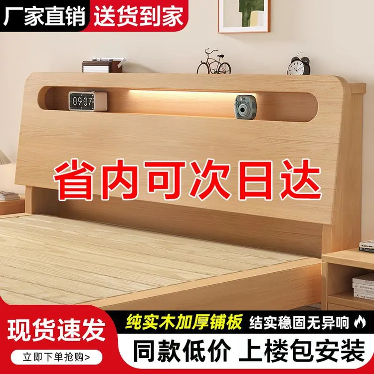 实木床1.5米双人床1.8米家用现代简约出租房用经济型单人1.2m床架