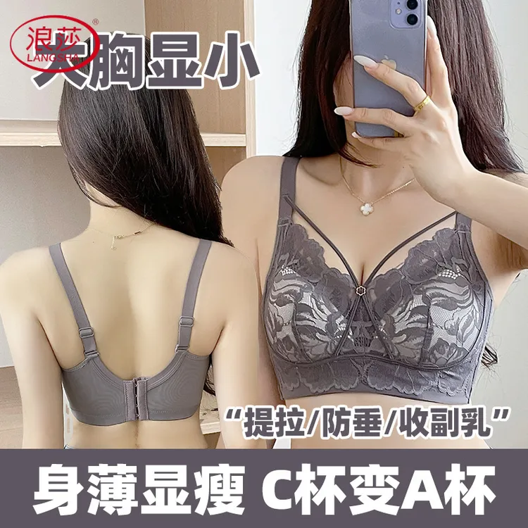 浪莎蕾丝大胸显小超薄收副乳防下垂内衣大码上托聚拢显瘦定型文胸