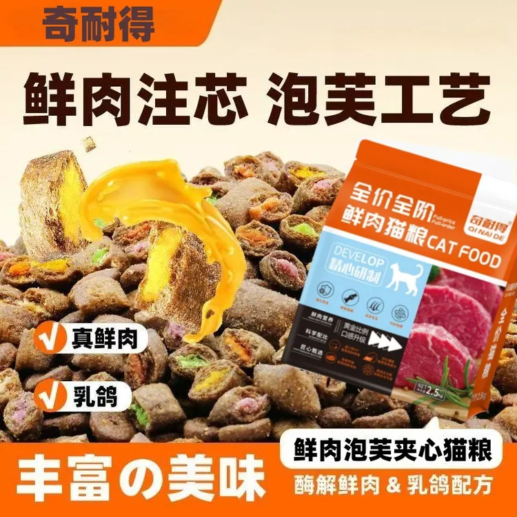 【泡芙夹心酥】猫粮幼猫成猫全阶段冻干猫粮营养猫主粮推荐性价比高