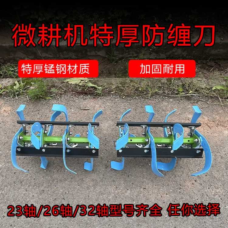 旋耕机新式深耕防缠刀特厚耐用水田旱地旋耕刀总成微耕机专用配件