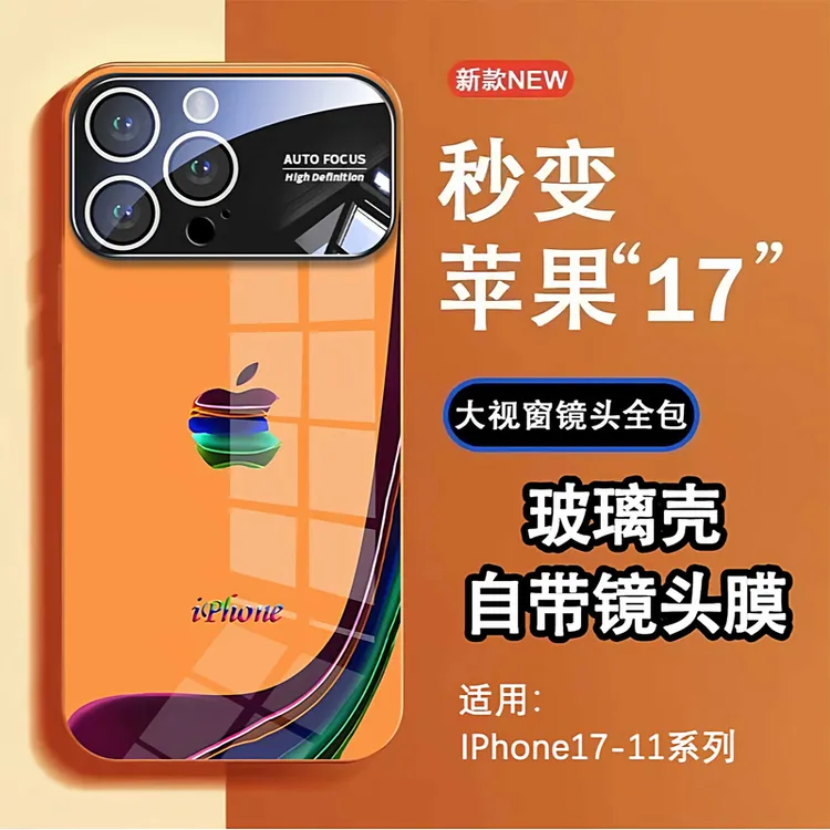 原创LOGO标秒变17手机壳苹果17Pro大视窗金属漆iPhone16plus液态1
