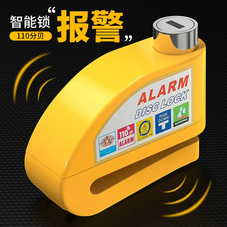 摩托车电动车防盗锁报警碟刹锁可控合金报警器山地车自行车锁碟盘