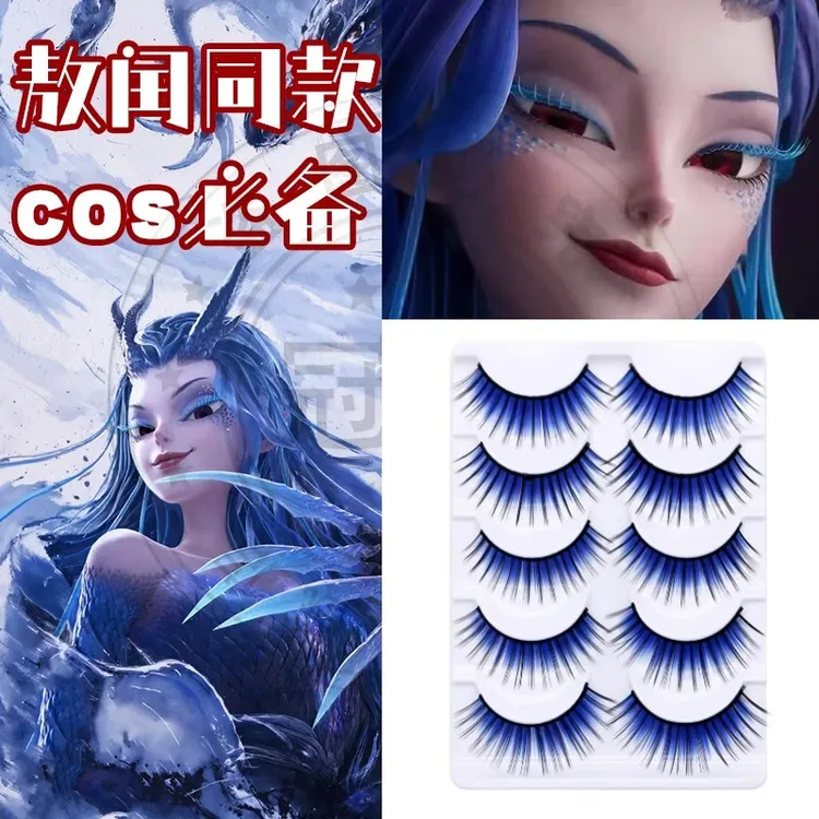 敖闰假睫毛丙假睫毛定制敖闰cos假睫毛一片式自然蓝色太阳花韩式y