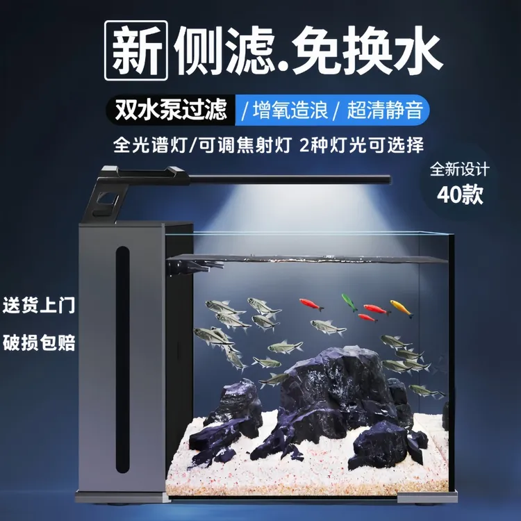 40侧滤鱼缸客厅2025新款超白玻璃家用小型高颜值生态缸全套一体缸
