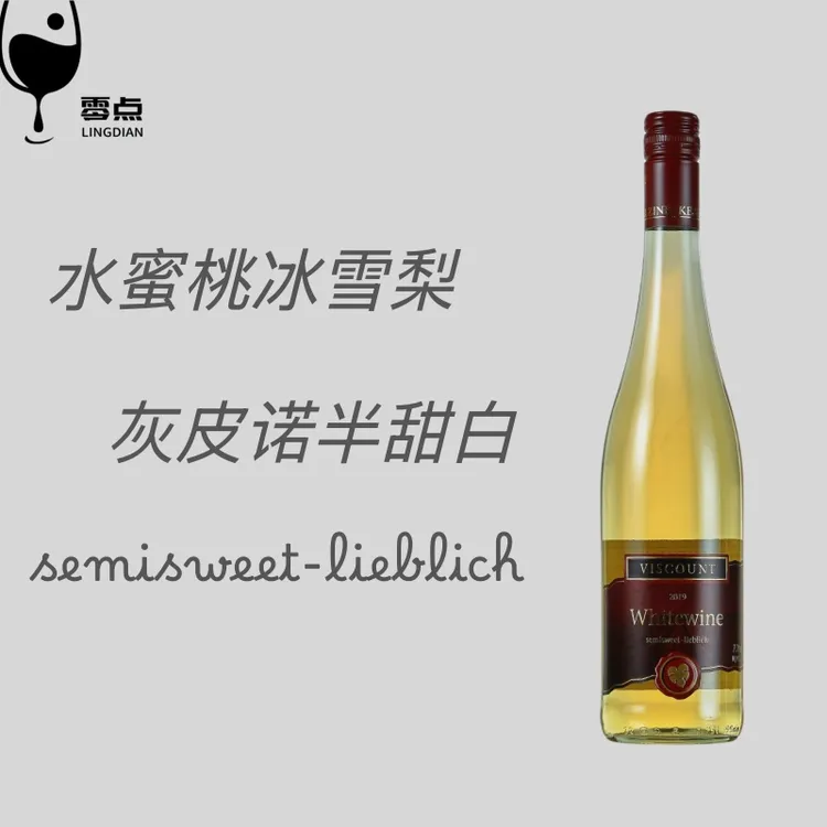 水蜜桃冰雪梨 清爽新鲜 灰皮诺 子爵半甜白葡萄酒 750ml原瓶进口