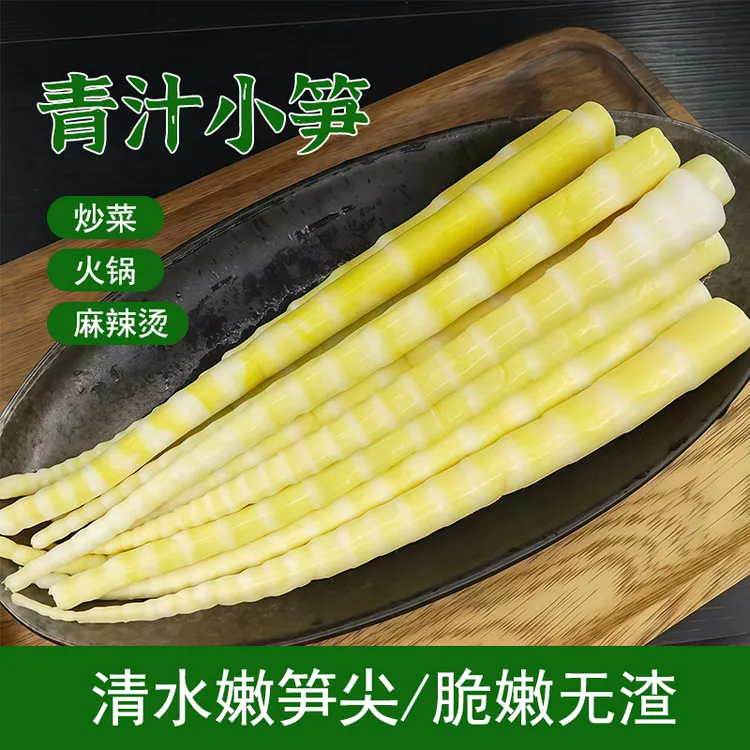 竹笋新鲜小野笋全淡新笋临安天目山清水笋串串清汁笋火锅食材袋装
