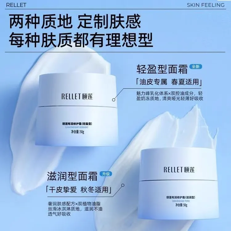 颐莲玻尿酸嘭润修护面霜Pro版补水保湿面霜护肤50g高级美容护肤品