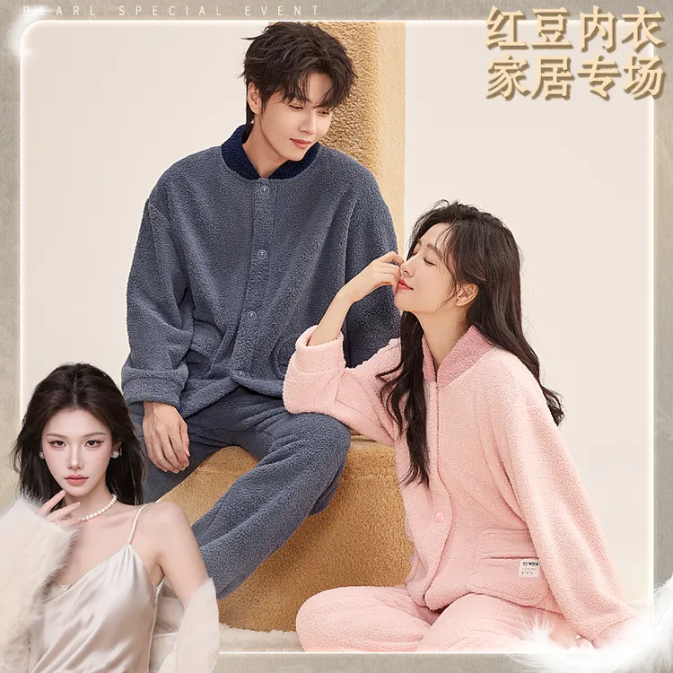 【保暖杨梅绒】P025红豆珊瑚绒舒适绒面保暖家居服JDJ712/713