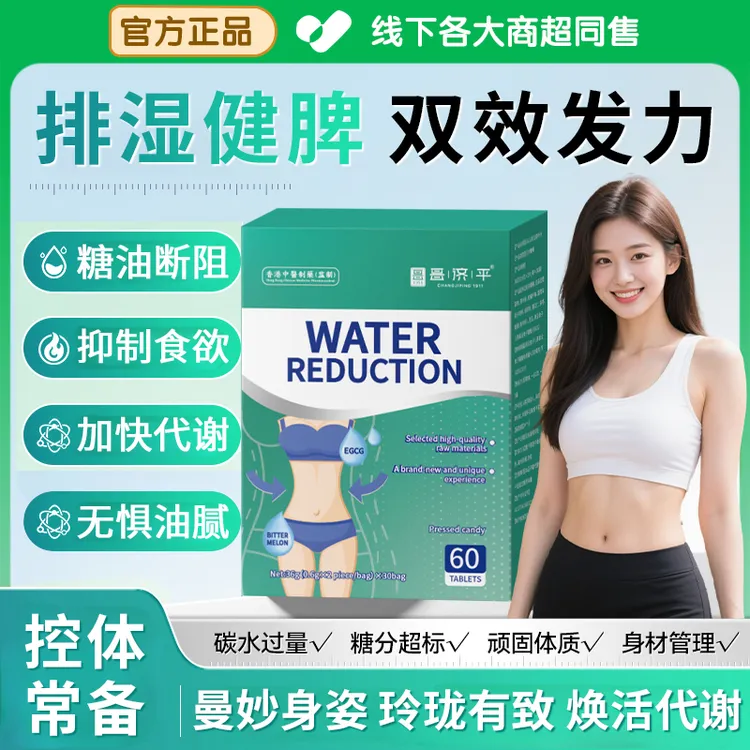 【明星同款】康朕星EGCG苦瓜荷叶片排体湿寒湿热膳食纤维营养祛湿片