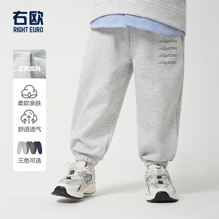 右欧男童休闲卫裤长裤子春季男童儿童装宝宝春装运动春款潮U15573