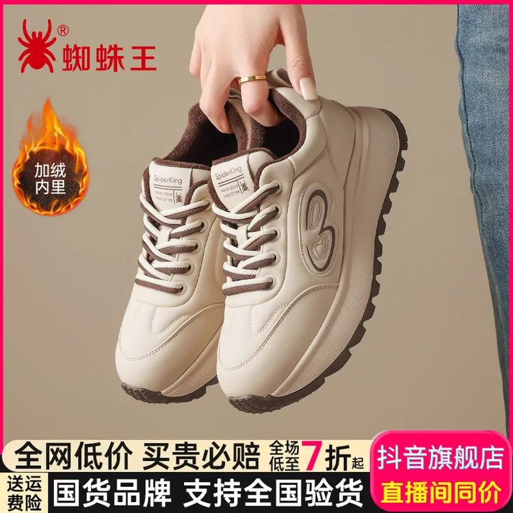 蜘蛛王新款女鞋加绒保暖舒适时尚休闲鞋老爹鞋冬季百搭83D006