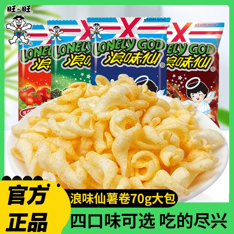 旺旺浪味仙零食大礼包蔬菜味70g大包薯片番茄味海苔解馋零食休闲