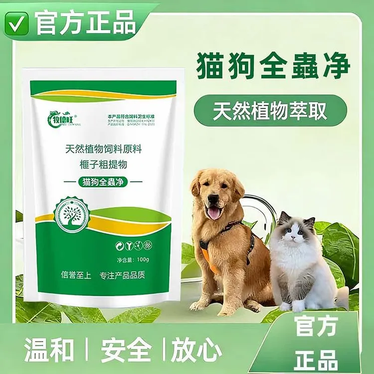 【专家推荐】猫狗通用体内外全驱饲料添加剂孕畜可用商品图