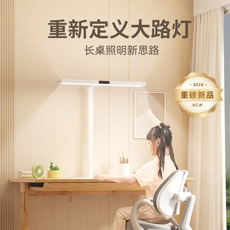 【新品桌面路灯】孩视宝护眼桌面大路灯立式台灯I01-50W达人