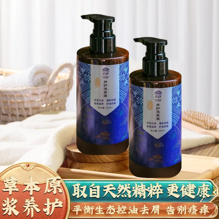 草本原浆养护洗发液清澈头皮控油去屑抚平毛躁蓬松轻盈养发护发