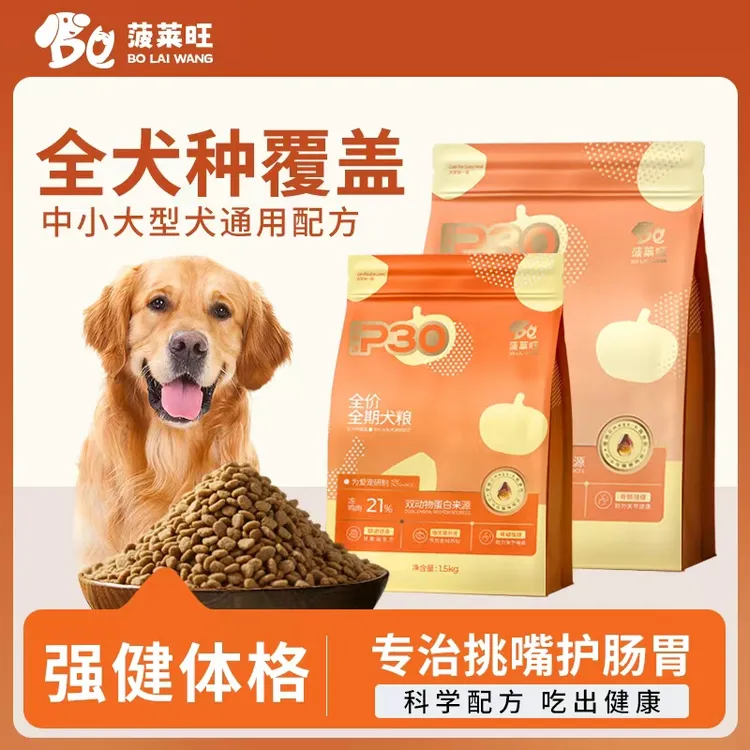鸡肉绒包裹鲜肉全价小猫全期狗粮成犬幼犬退役通用增肥保护肠胃