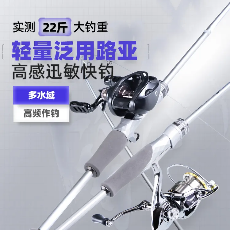 钓迷银鲈ultra泛用路亚竿套装M调远投竿新手全套碳素鲈鱼鳜鱼抛竿