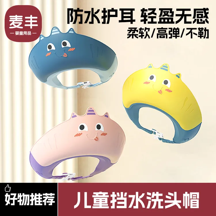 宝宝洗头神器儿童挡水帽婴儿洗头发防水护耳小孩洗澡浴帽洗发帽子