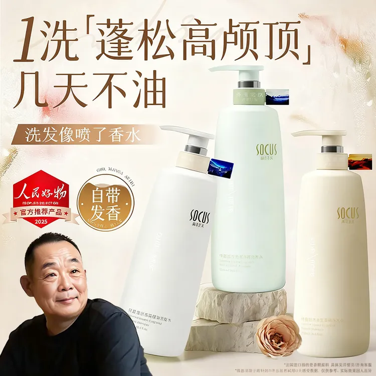 【胖|东|来 · 许昌✅】洗发水控油蓬松持久留香女男洗头膏去屑正品牌