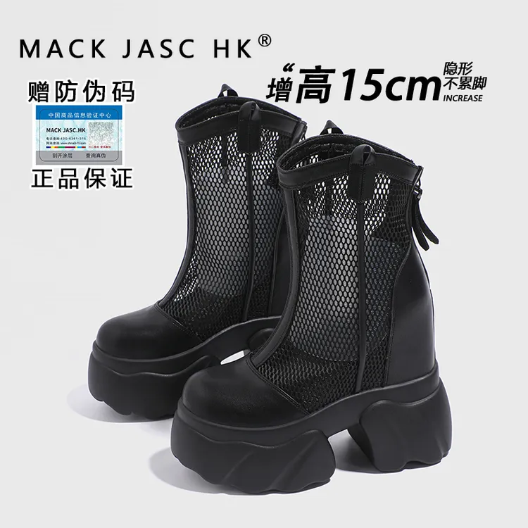 【内增高15CM马丁靴】香港2025夏季新款小个子百搭网面透气休闲短靴