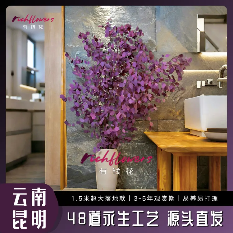 金蛇年紫红色落地苹果尤加利叶花材长期摆放高端家具软装鲜花商品图