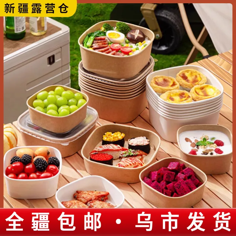 新疆包邮户外一次性餐盒牛皮纸水果沙拉碗打包盒野餐盒加厚便当盒
