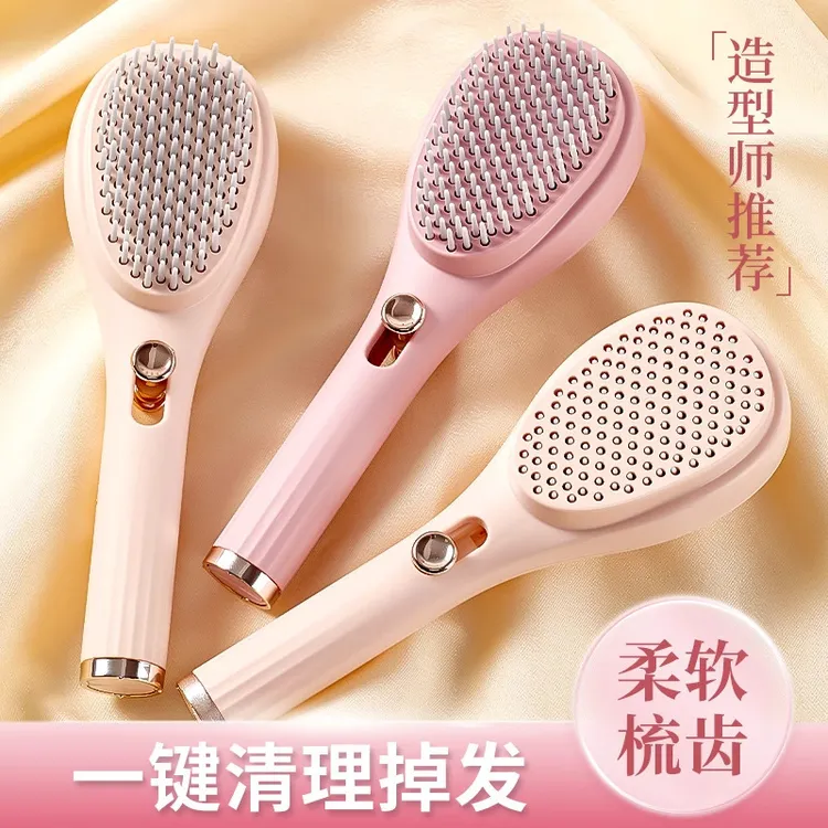 一键清理掉发 伸缩气垫梳头皮按摩梳干湿两用防静电蓬松顺发梳子