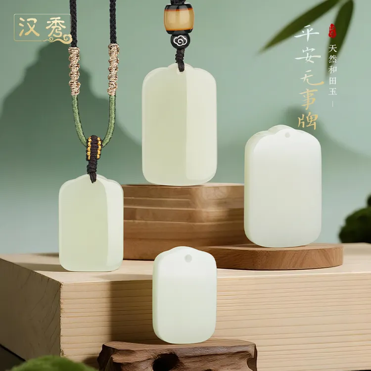 汉秀和田玉平安无事牌吊坠男款天然玉石挂坠情侣项链女送老婆礼物