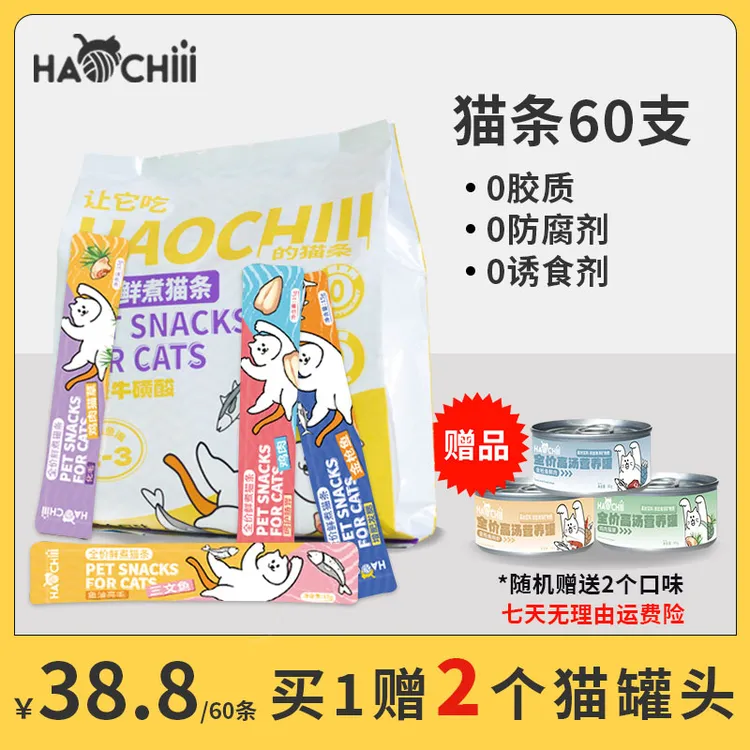 【全价猫条】主食猫条猫条推荐猫猫食物营养猫条质量宠物主食套装