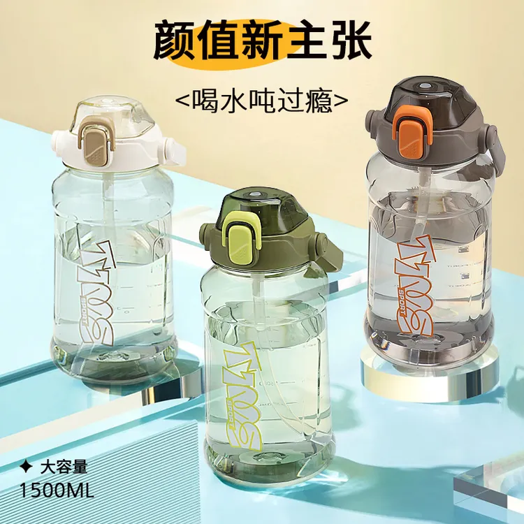 SHOGOLE/小国乐便携透明水杯大容量直饮杯斜挎韩版喝水杯超大防摔