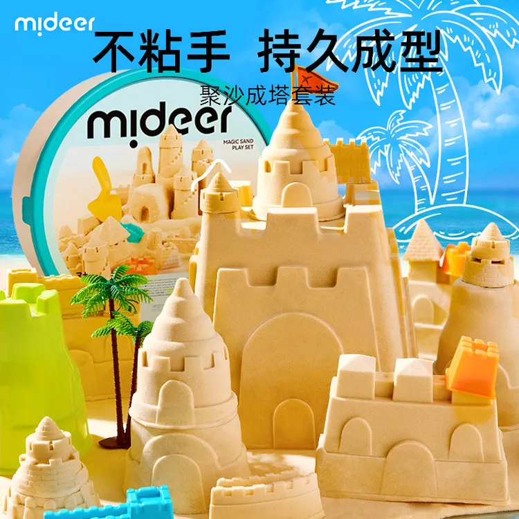 mideer弥鹿太空儿童玩具沙幼儿沙滩星空魔力沙套装室内沙子套装